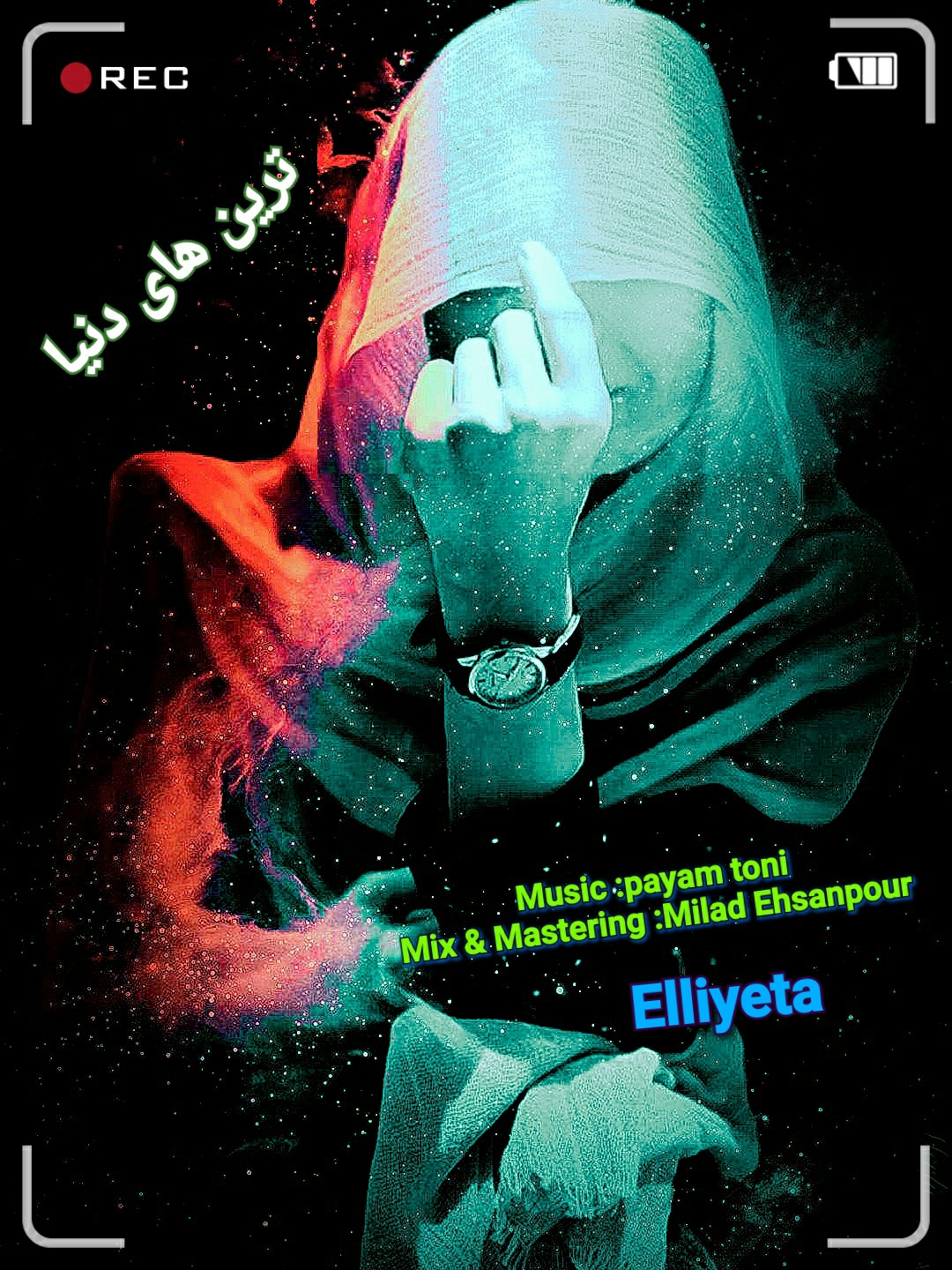 ترین های دنیا