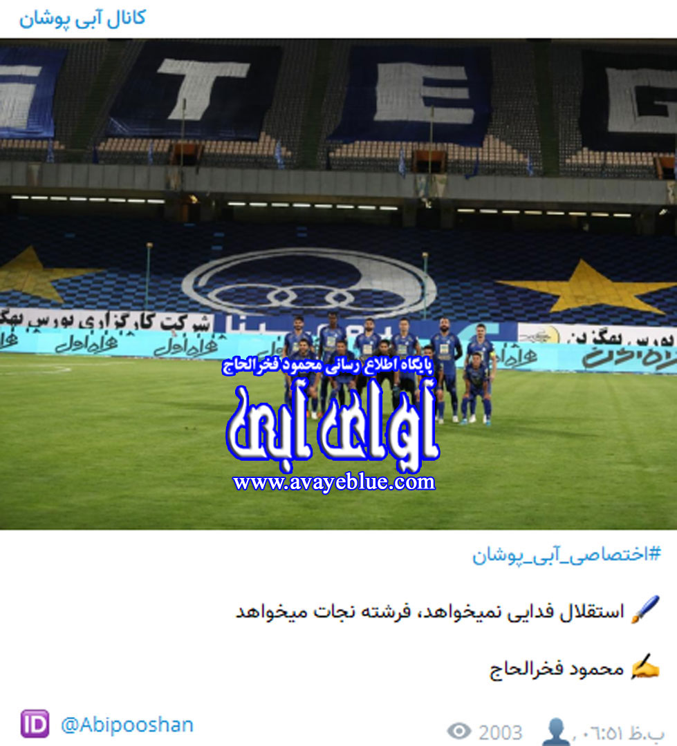 محمود فخرالحاج