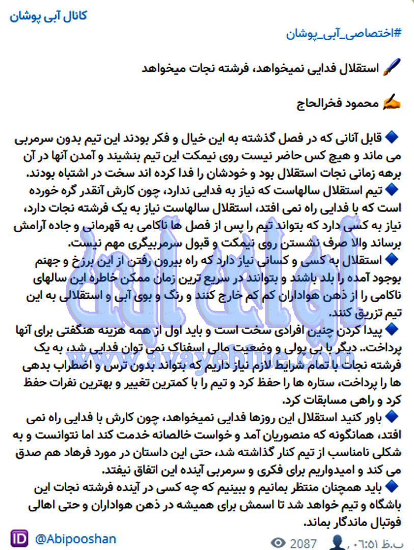 محمود فخرالحاج