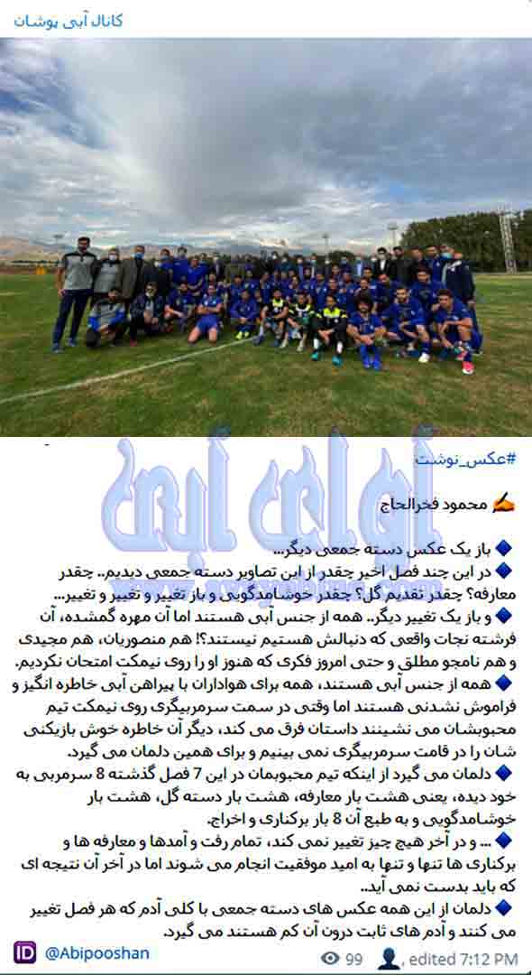 محمود فخرالحاج