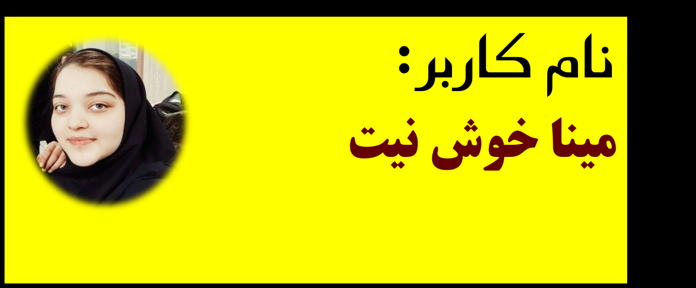 [تصویر:  temm.png]