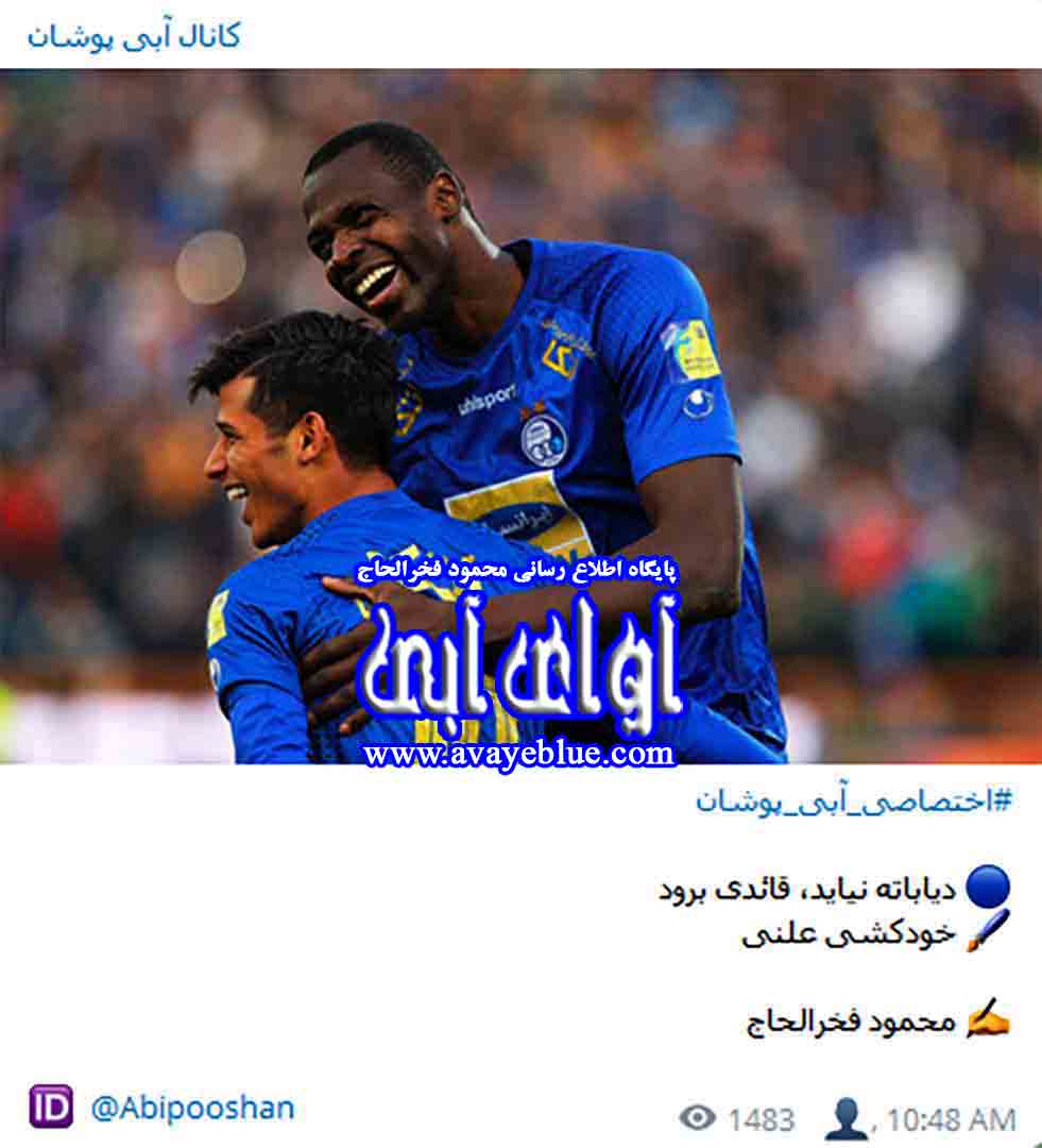 محمود فخرالحاج