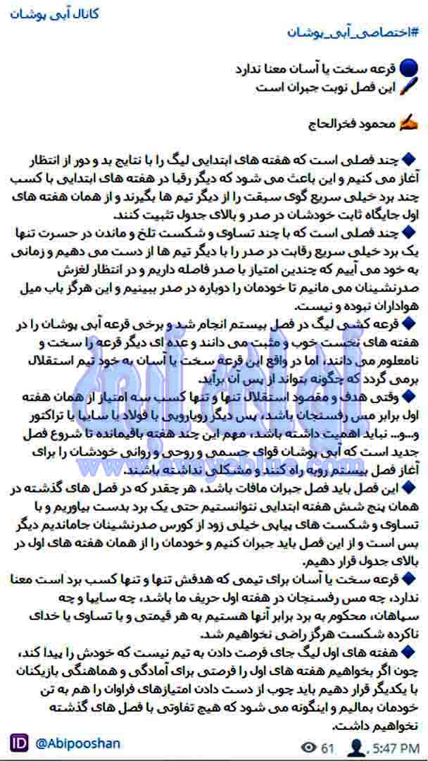 محمود فخرالحاج