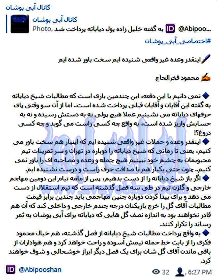 محمود فخرالحاج