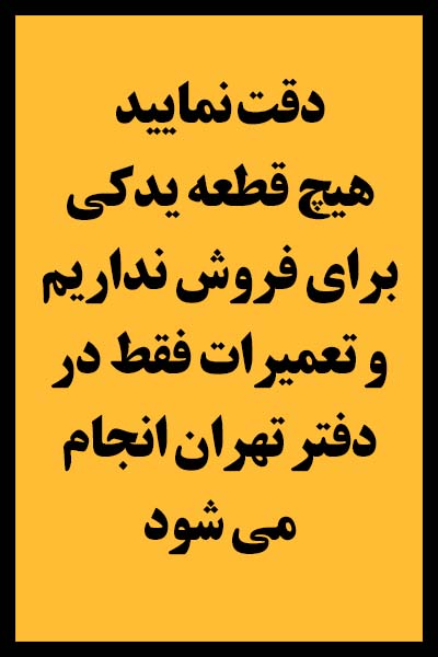 فروش | قطعات | تلویزیون | جی وی سی | JVC