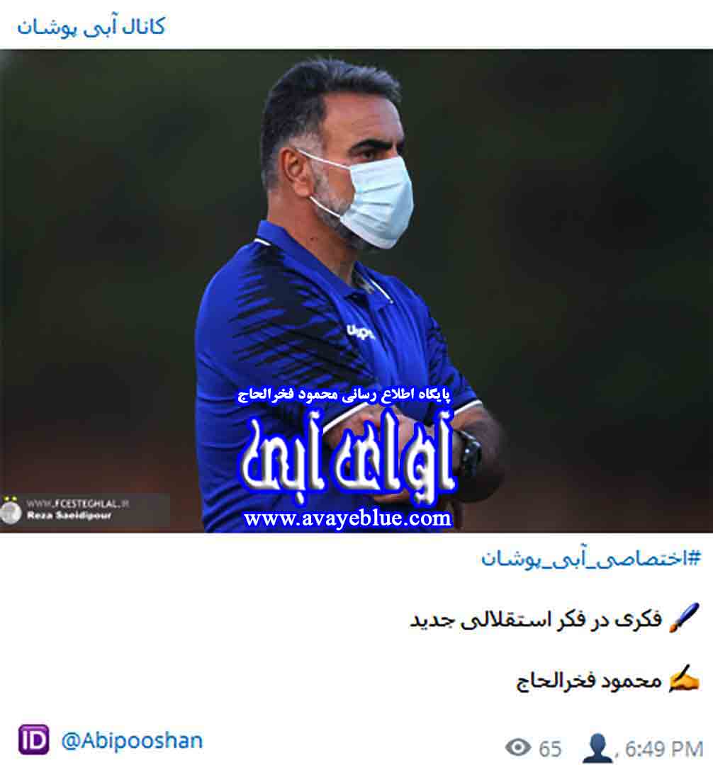 محمود فخرالحاج