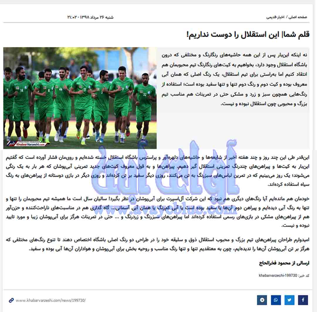 محمود فخرالحاج