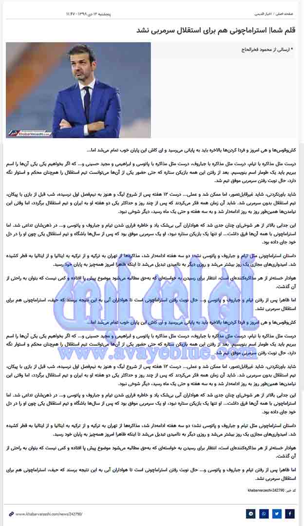 محمود فخرالحاج