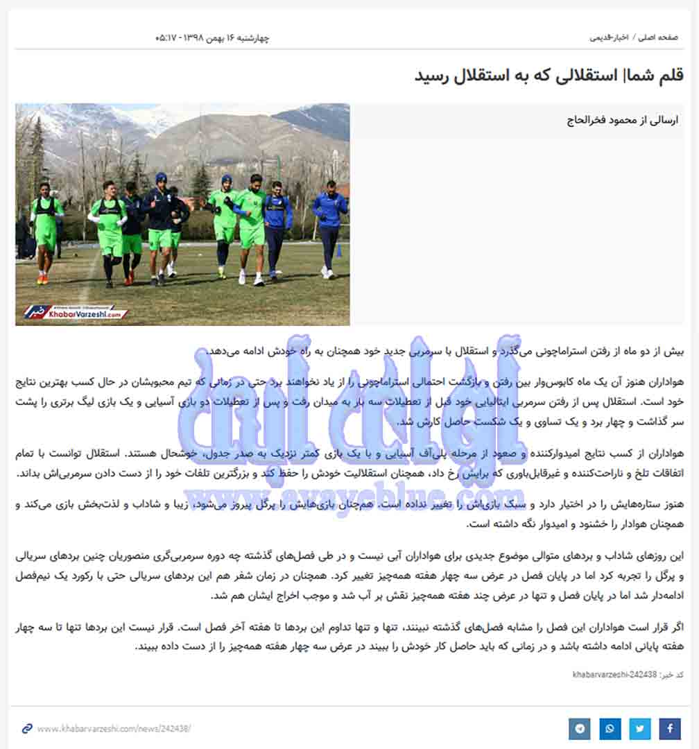 محمود فخرالحاج