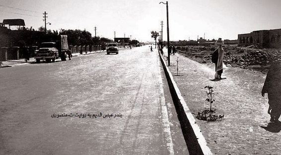 بندر عباس قدیم