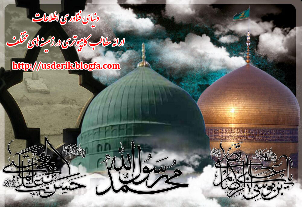 تسلیت رحلت پیامبر