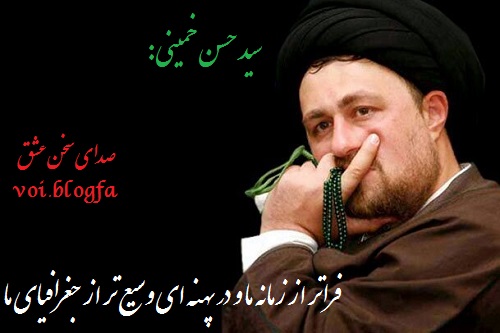 سید حسن خمینی