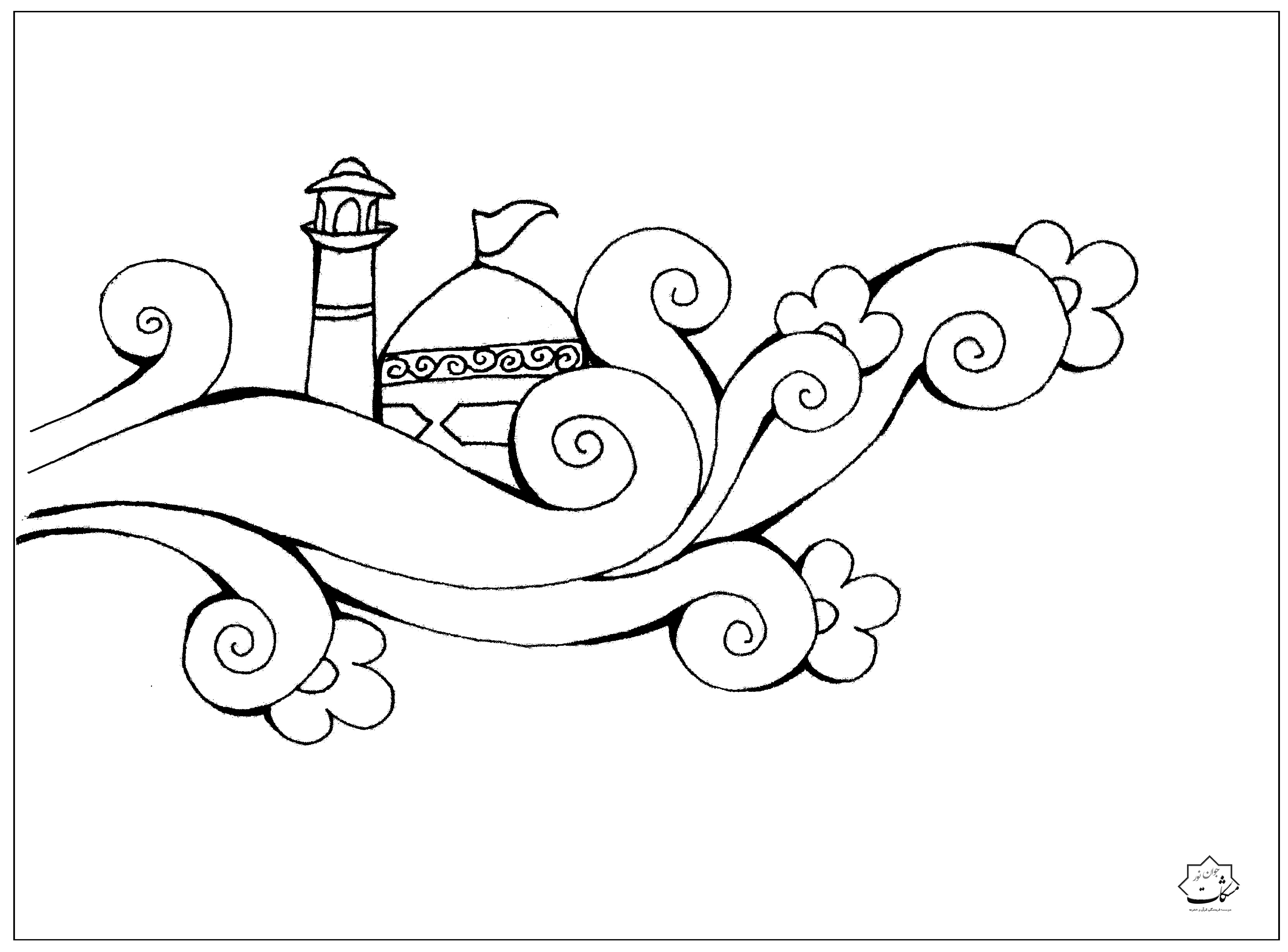 طرح مذهبی کودکانه، رنگامیزی مذهبی کودکانه، رنگ آمیزی مذهبی کودکانه، امام رضا ع، شیعه ، مسلمان،شمس الشموس، طرح کودکانه مذهبی