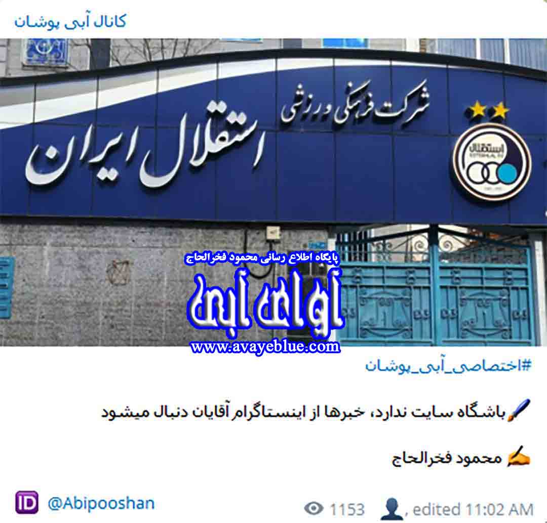 محمود فخرالحاج