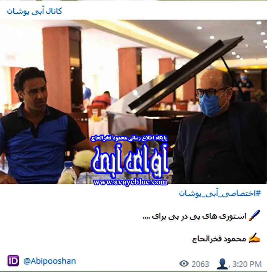 محمود فخرالحاج