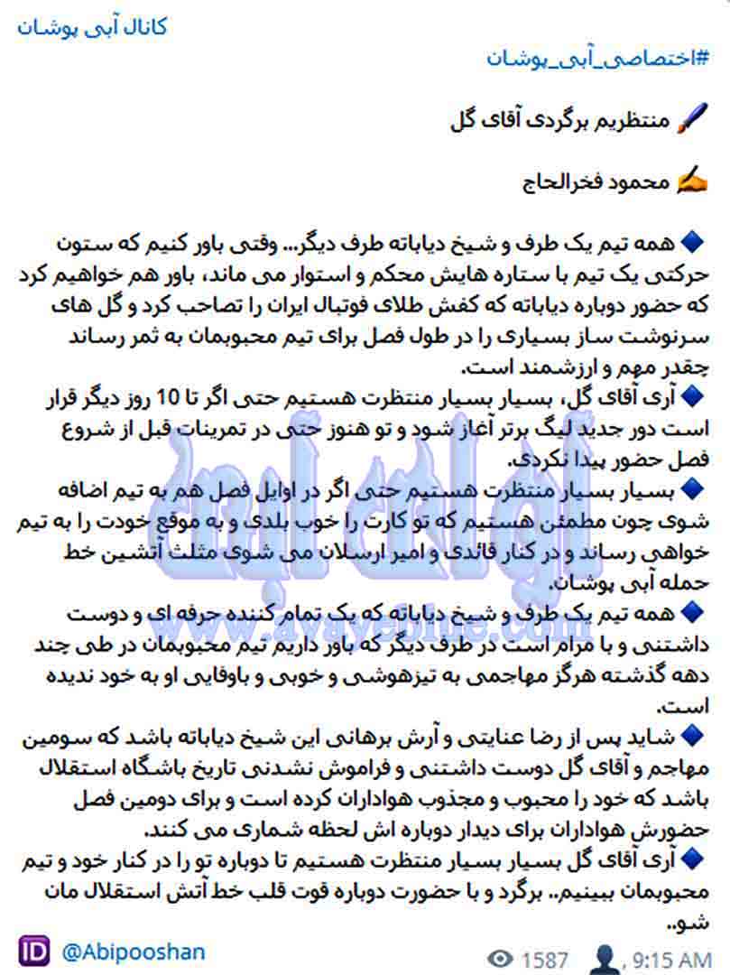 محمود فخرالحاج