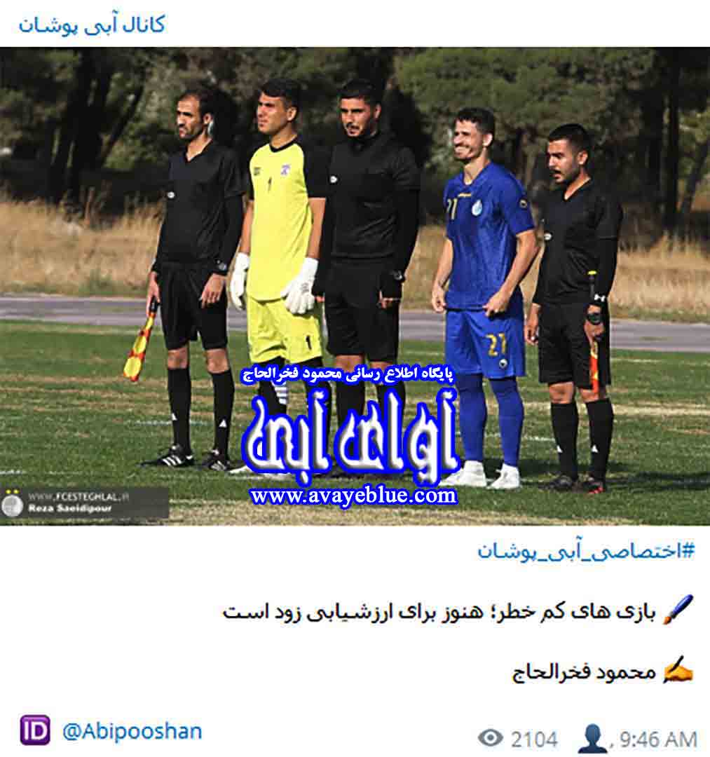 محمود فخرالحاج
