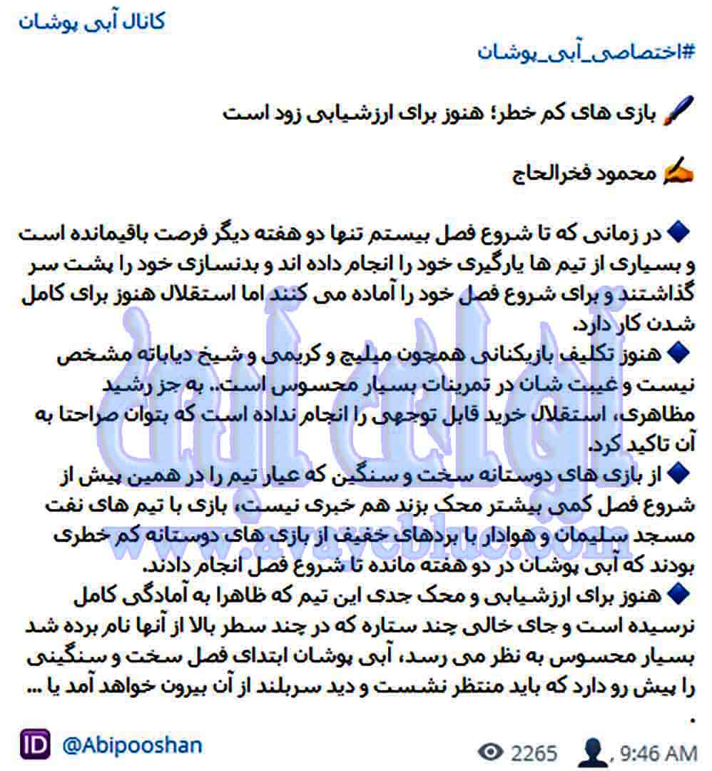 محمود فخرالحاج