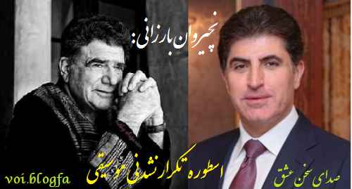 نچیروان بارزانی
