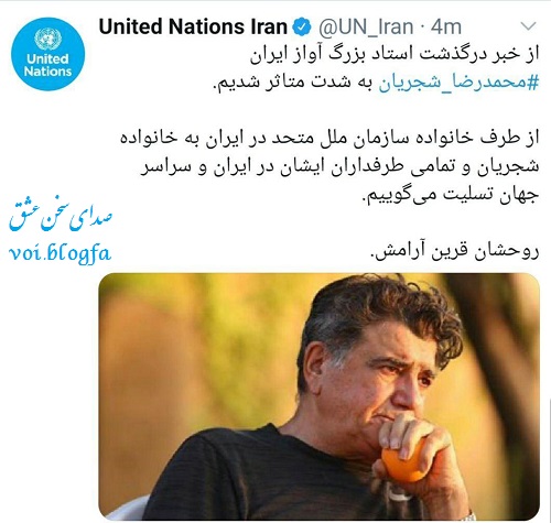 دفتر نمایندگی سازمان ملل در ایران