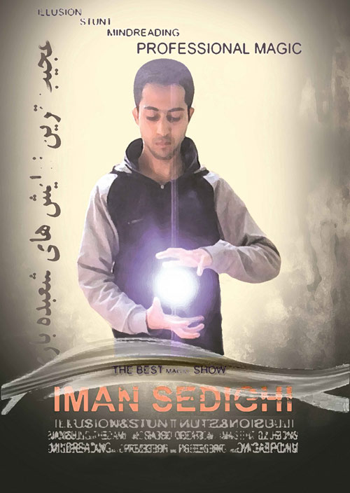 http://s17.picofile.com/file/8413064084/iman_sedighi_iman_ajib_magician.jpg