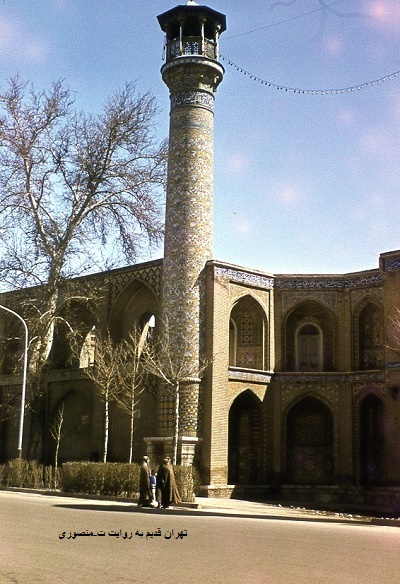 خیابان سیروس،مسجد سپهسالار،تهران قدیم،ت-منصوری