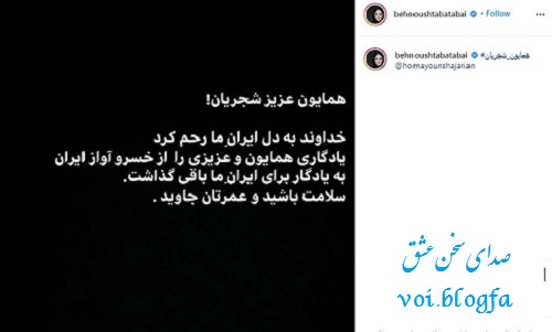 بهنوش طباطبایی