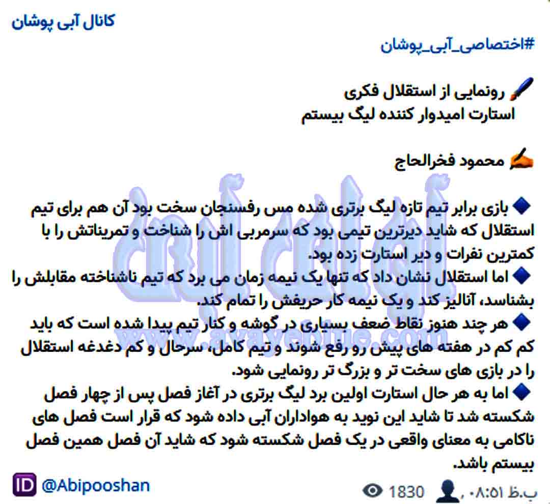 محمود فخرالحاج