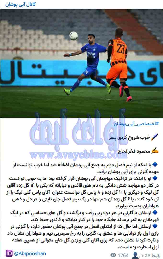 محمود فخرالحاج