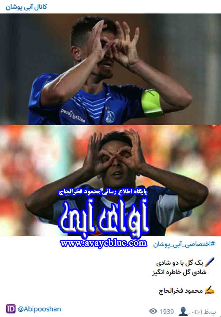 محمود فخرالحاج