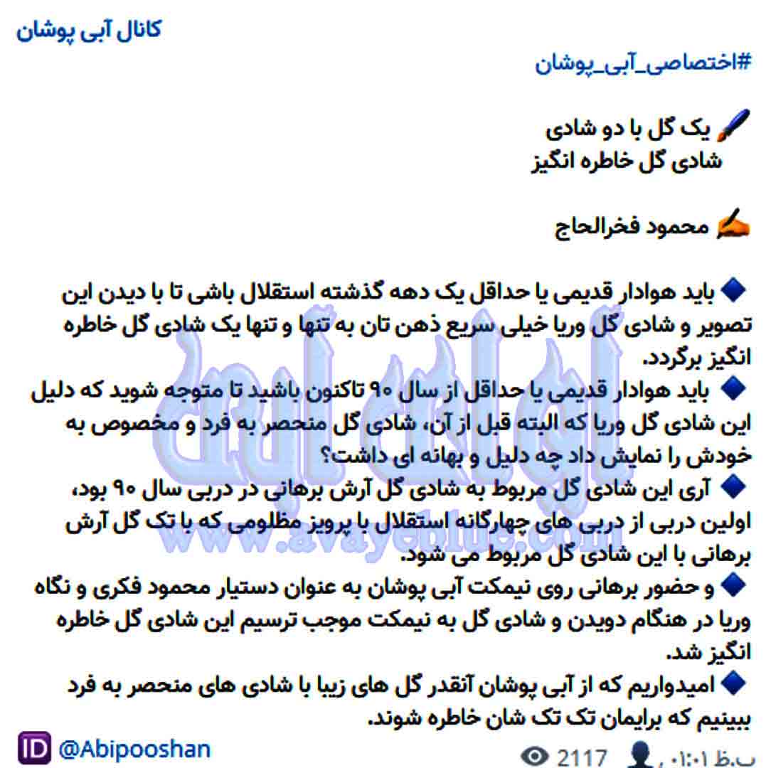 محمود فخرالحاج
