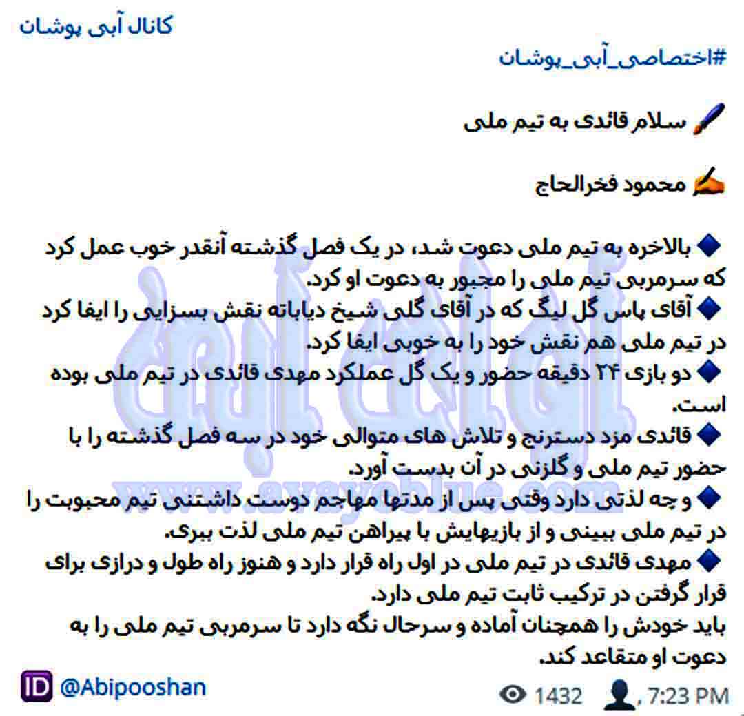 محمود فخرالحاج