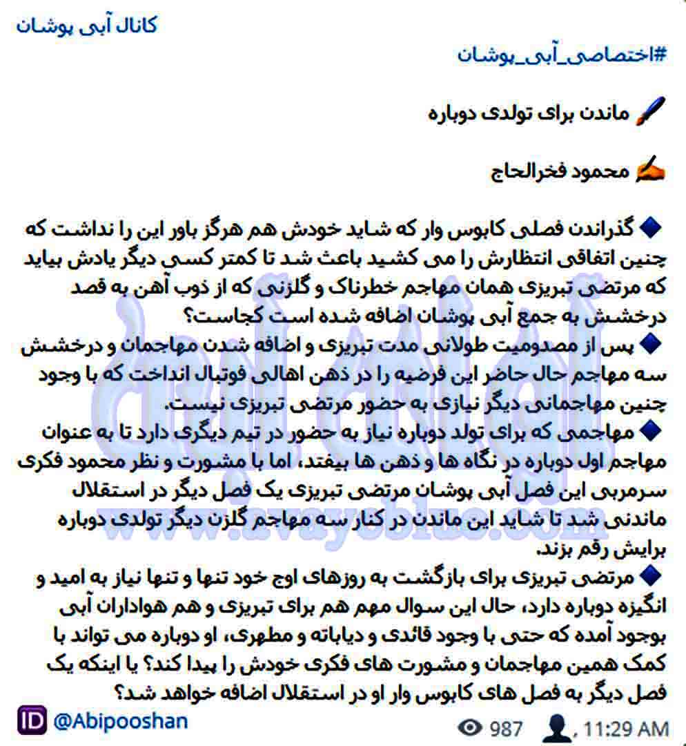 محمود فخرالحاج