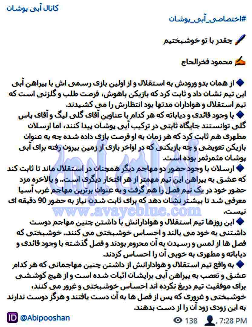 محمود فخرالحاج