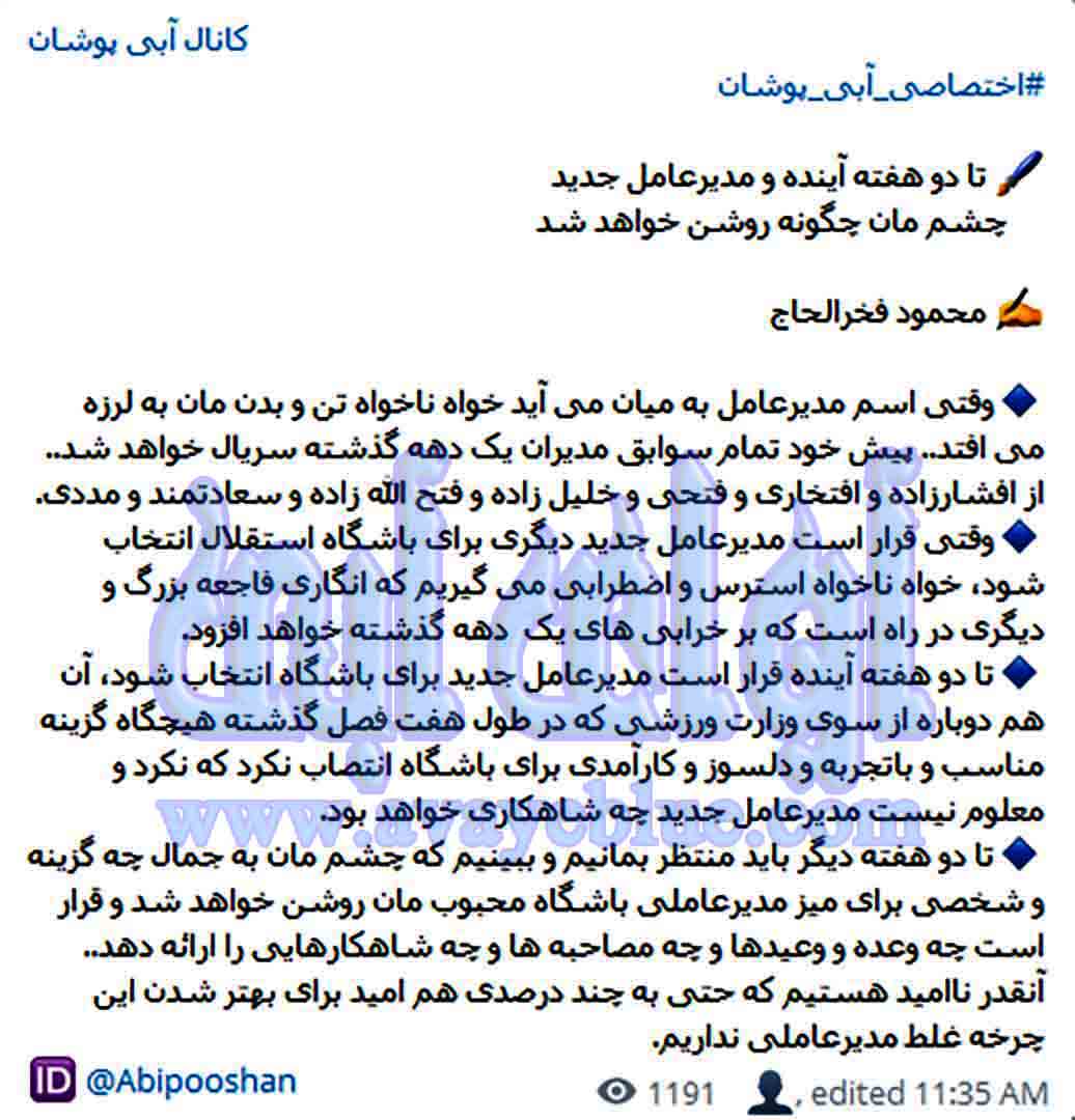 محمود فخرالحاج