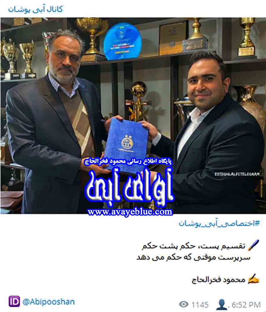 محمود فخرالحاج