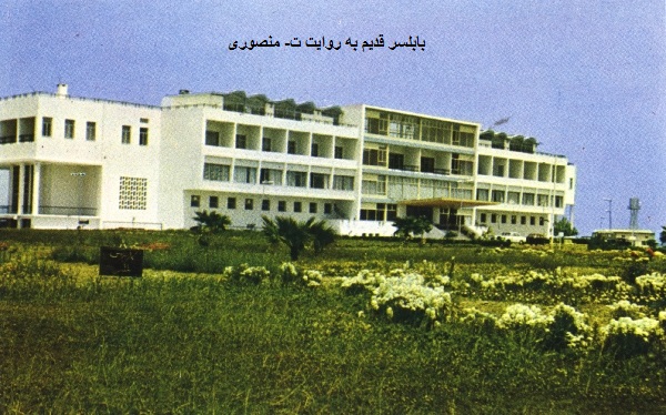 بابلسر قدیم