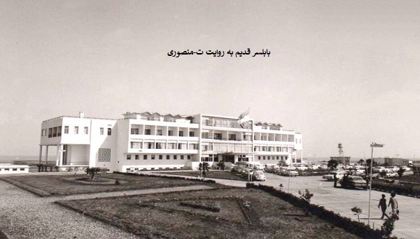 بابلسر قدیم