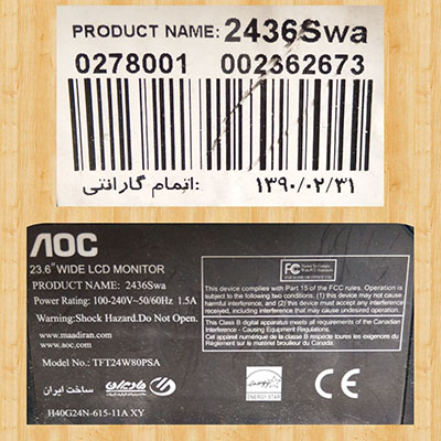 تعمیرات | aoc | مانیتور | 2436Swa