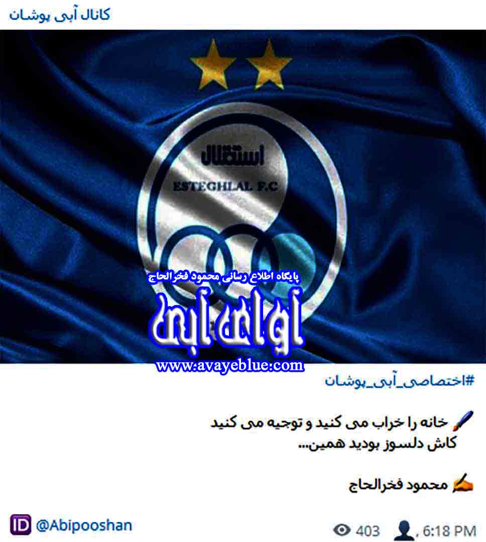 محمود فخرالحاج