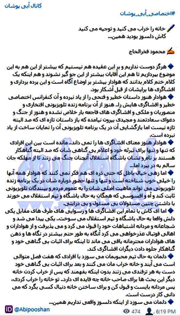 محمود فخرالحاج