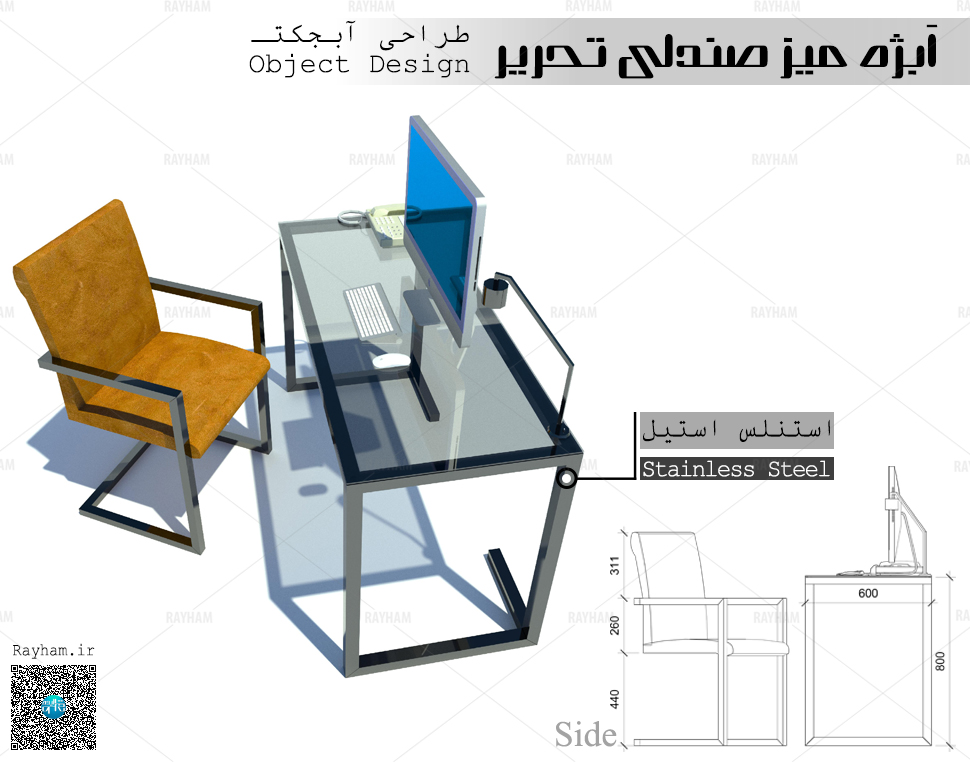 آبجکت میز تحریر