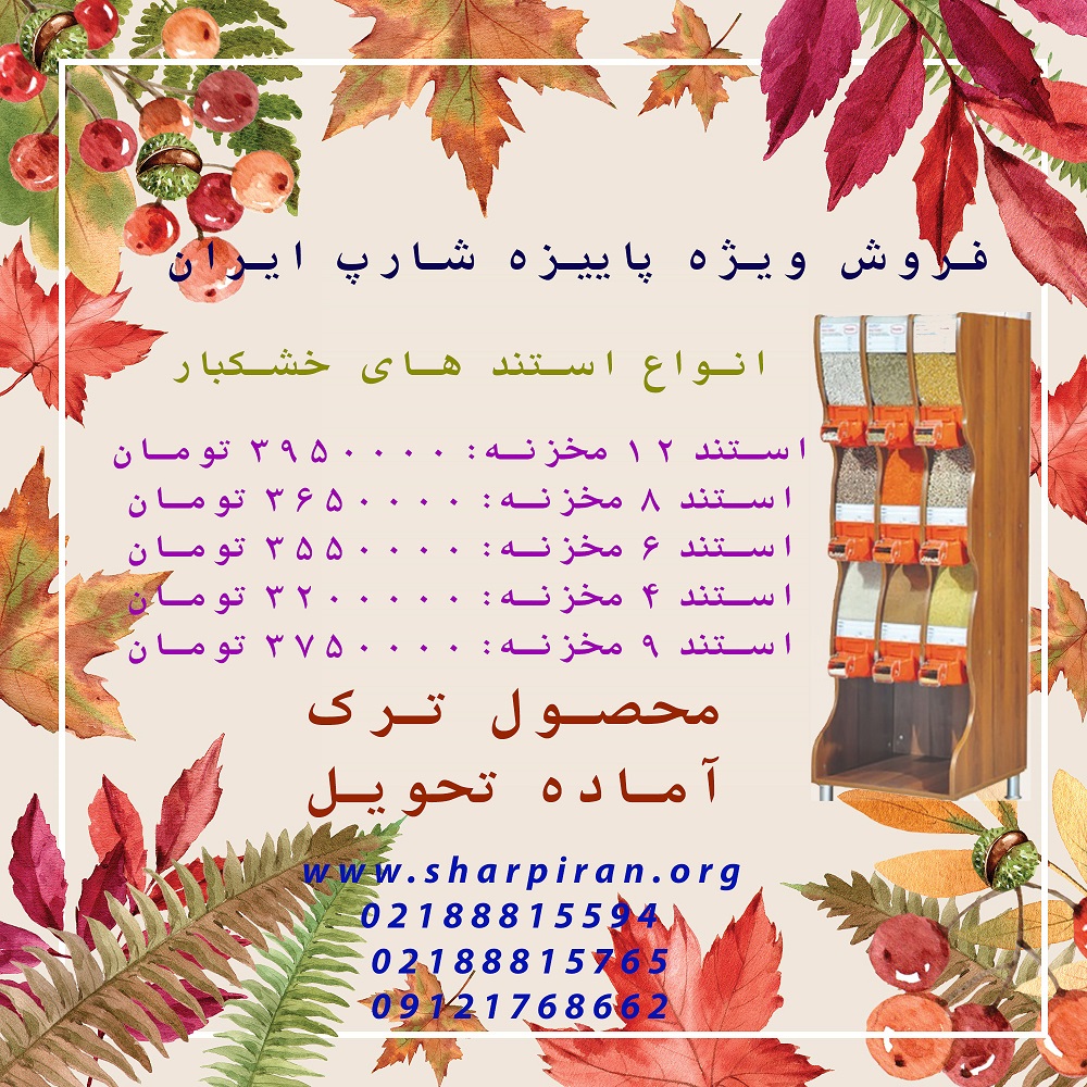 https://s17.picofile.com/file/8415274192/stand.jpg