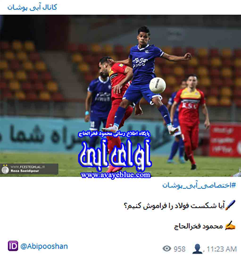 محمود فخرالحاج