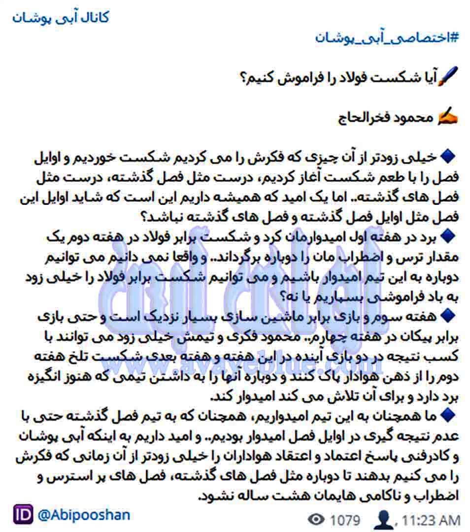محمود فخرالحاج