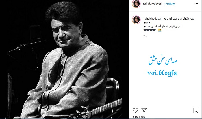 رها خدایاری