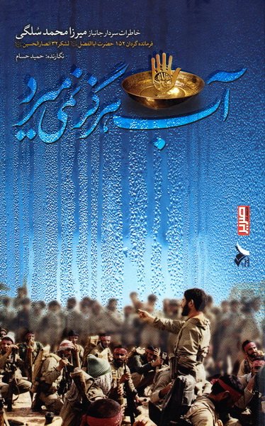 معرفی کتاب کتاب