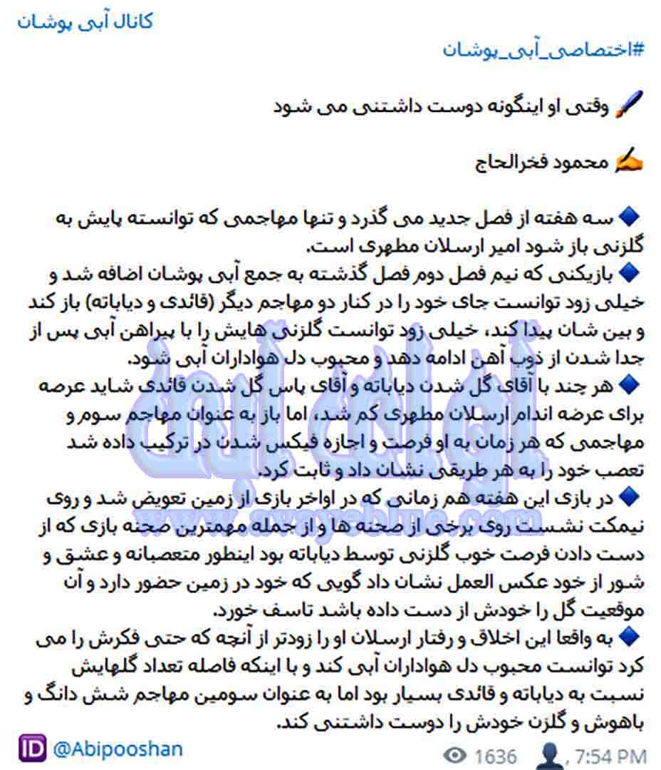 محمود فخرالحاج