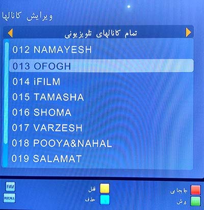 مرتب سازی | جابجایی | کانال های | دیجیتال 