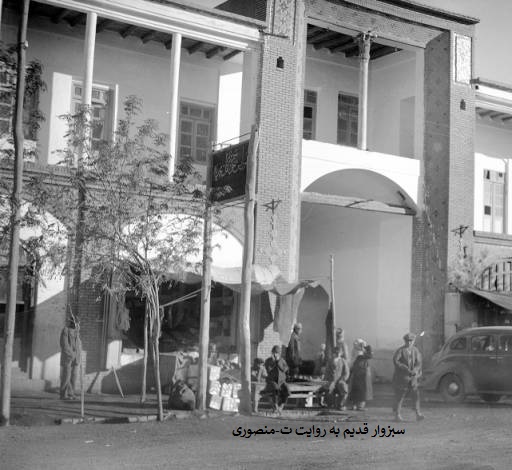سبزوار قدیم